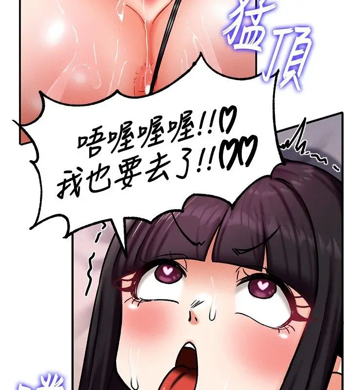 漫画《这一世我要开后宫》第6话第55张图