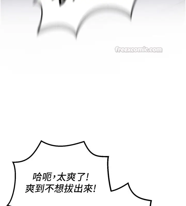 漫画《这一世我要开后宫》第6话第60张图