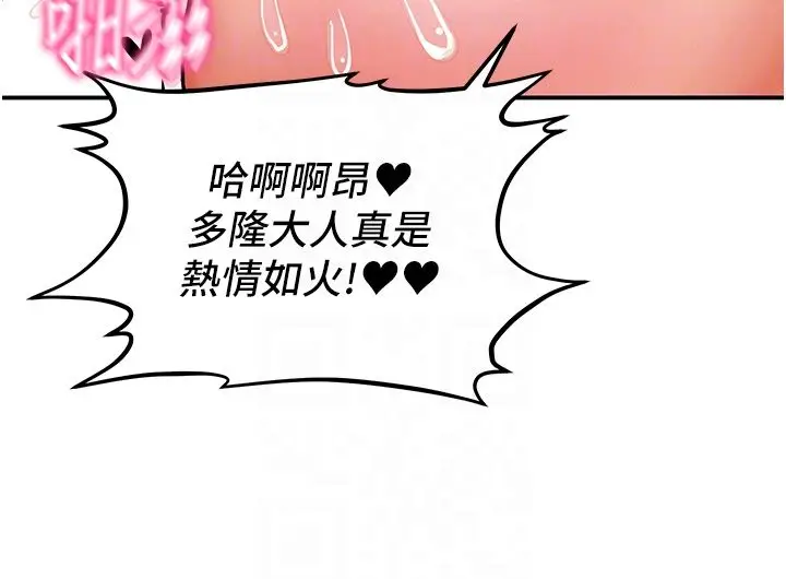 漫画《这一世我要开后宫》第6话第62张图
