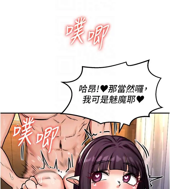 漫画《这一世我要开后宫》第6话第82张图