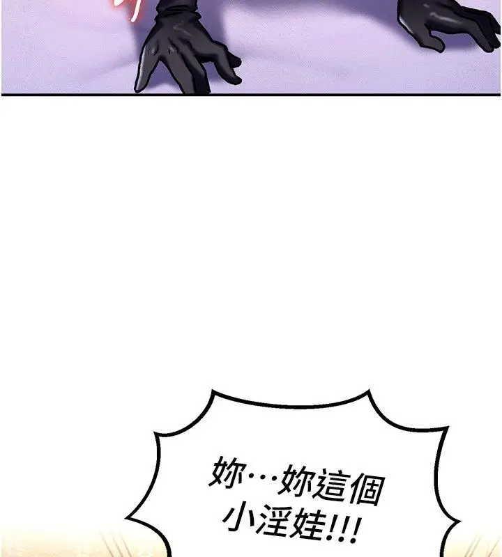 漫画《这一世我要开后宫》第6话第84张图