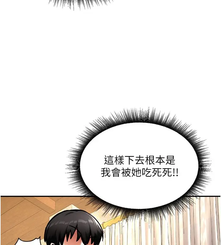 漫画《这一世我要开后宫》第6话第91张图
