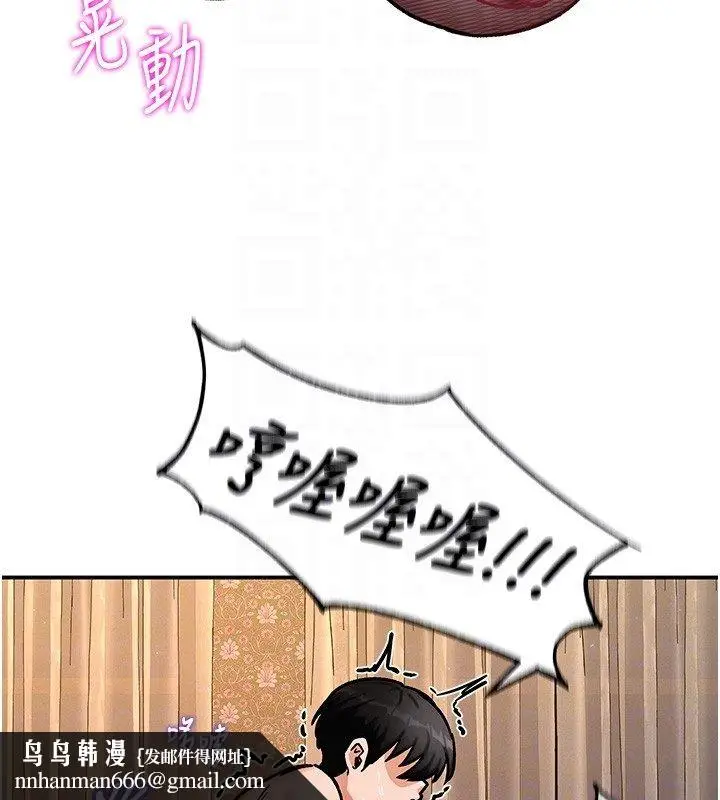 漫画《这一世我要开后宫》第6话第96张图