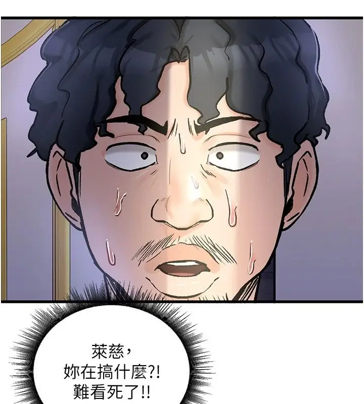 漫画《这一世我要开后宫》第25话第10张图