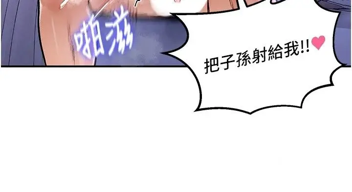 漫画《这一世我要开后宫》第25话第100张图
