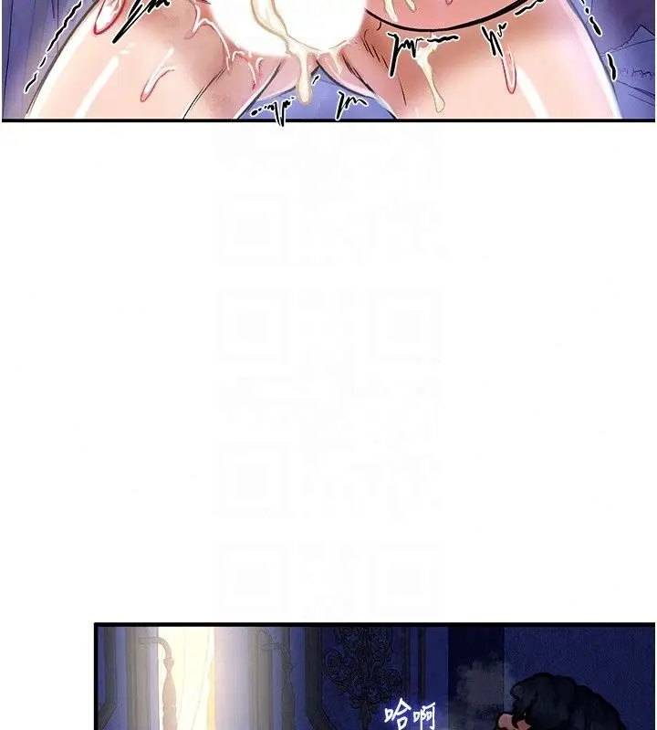 漫画《这一世我要开后宫》第25话第106张图