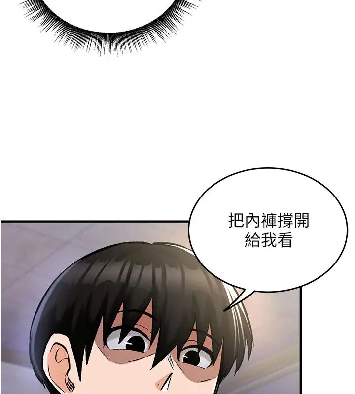 漫画《这一世我要开后宫》第25话第11张图