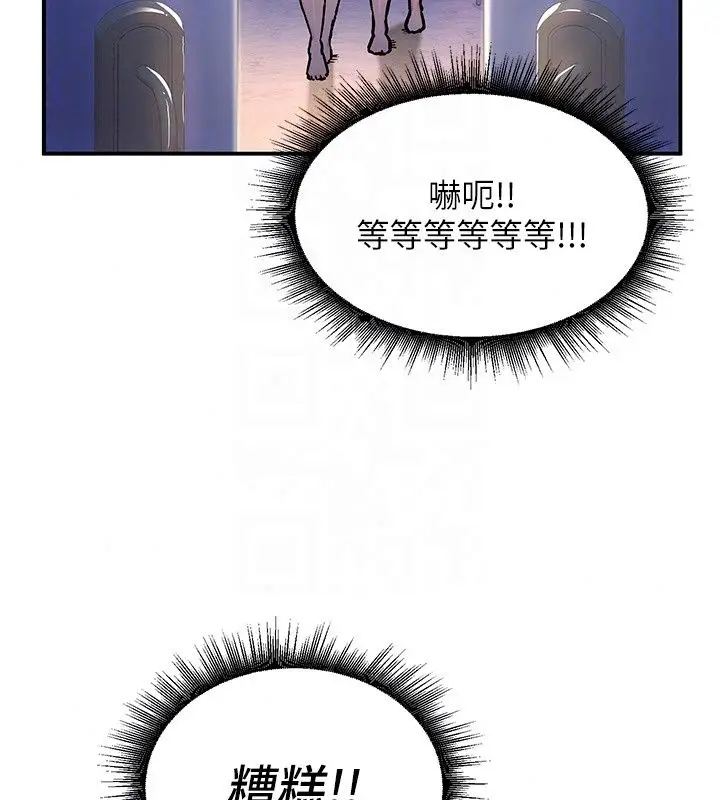 漫画《这一世我要开后宫》第25话第119张图