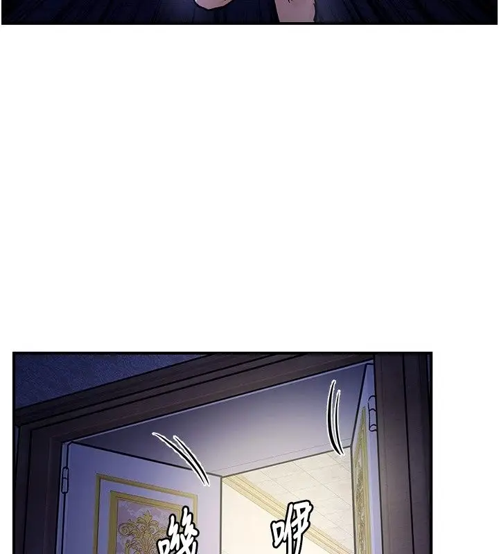 漫画《这一世我要开后宫》第25话第121张图