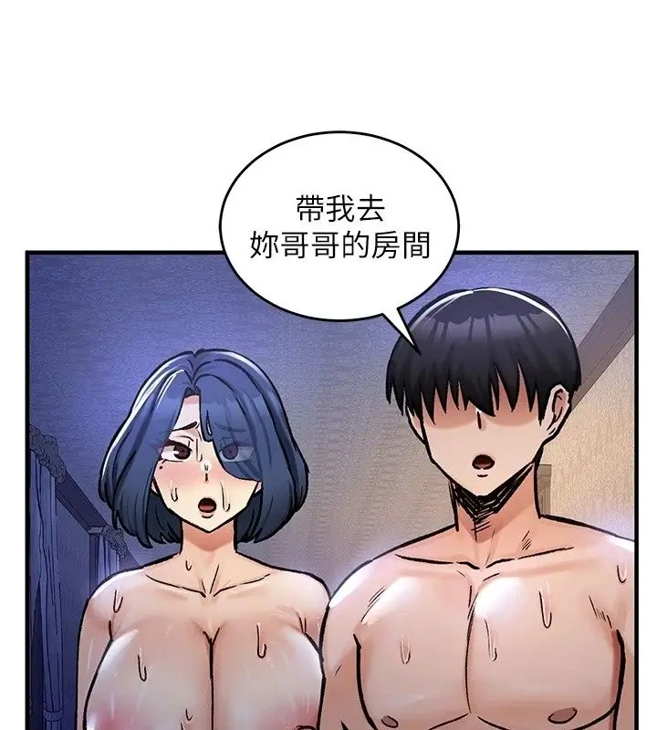 漫画《这一世我要开后宫》第25话第125张图