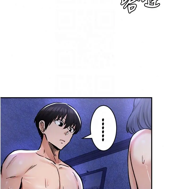 漫画《这一世我要开后宫》第25话第128张图