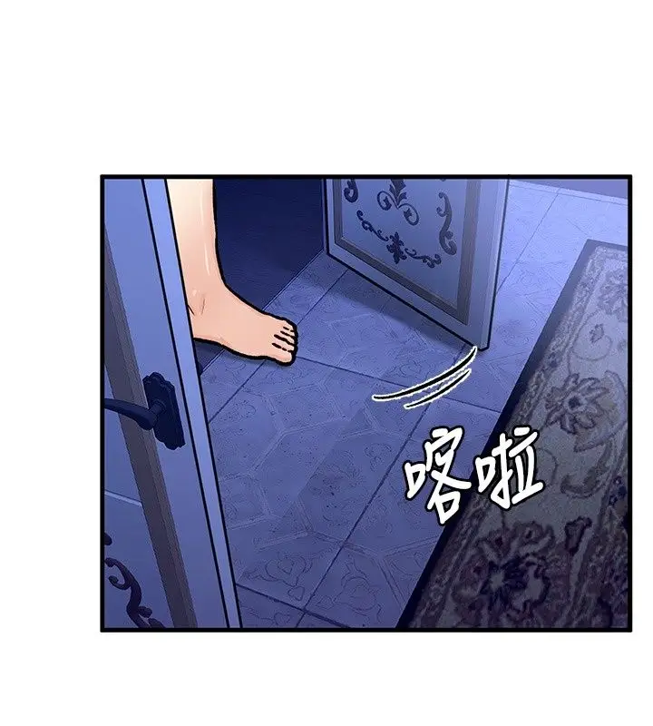 漫画《这一世我要开后宫》第25话第130张图