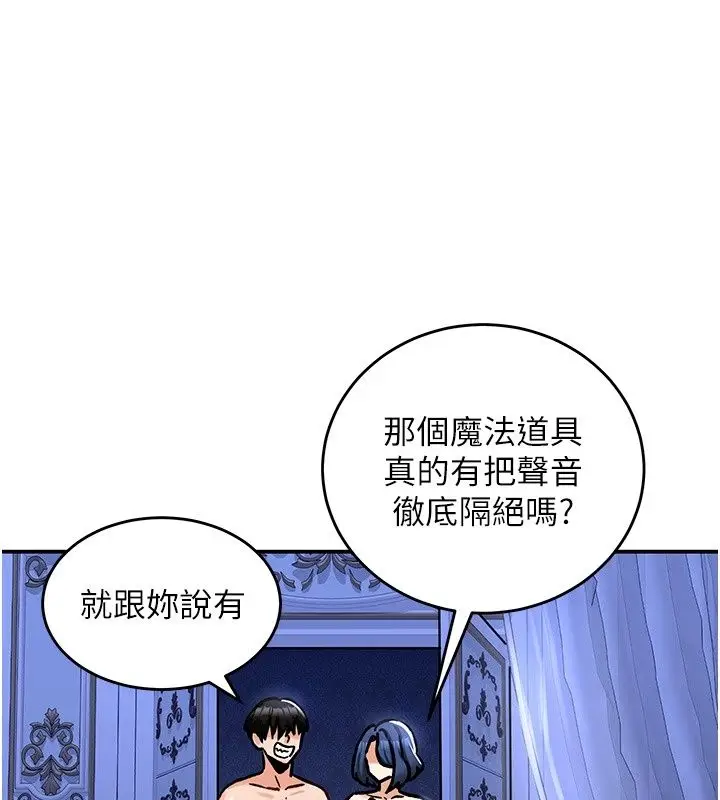 漫画《这一世我要开后宫》第25话第131张图