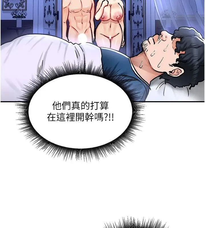 漫画《这一世我要开后宫》第25话第132张图