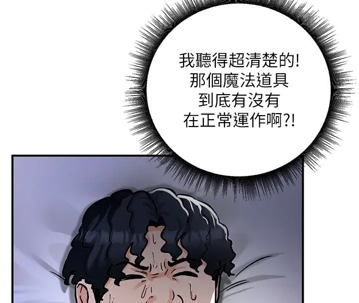 漫画《这一世我要开后宫》第25话第133张图