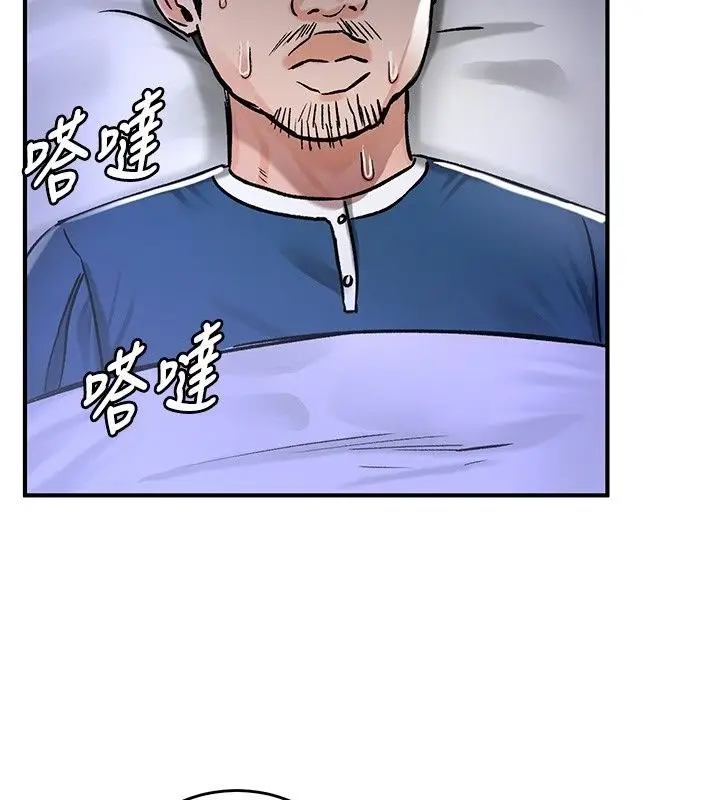 漫画《这一世我要开后宫》第25话第134张图