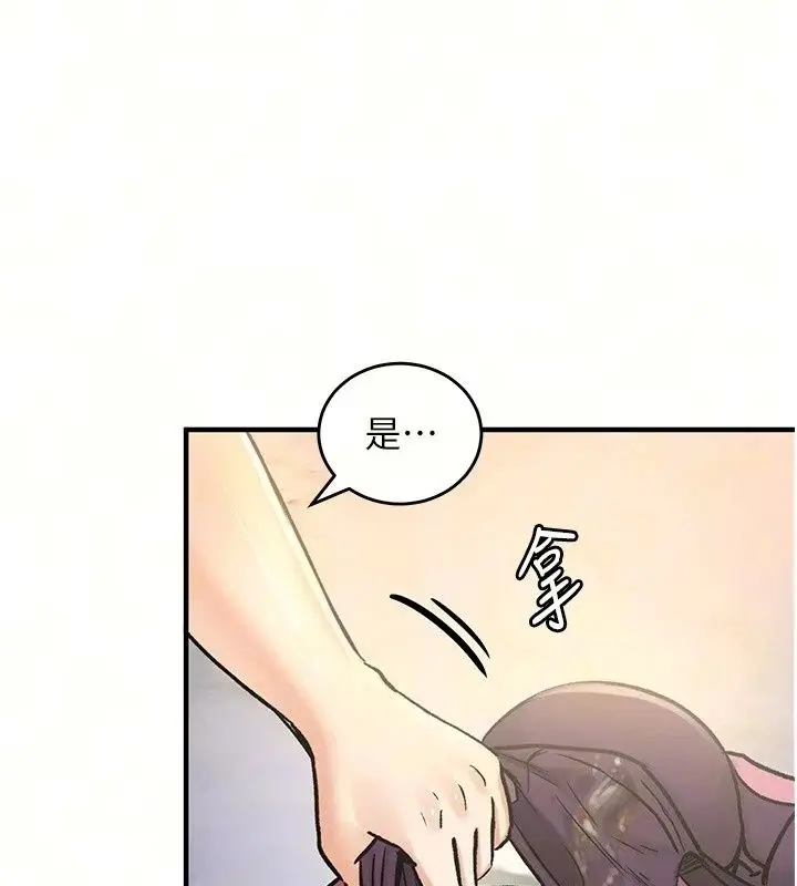 漫画《这一世我要开后宫》第25话第14张图