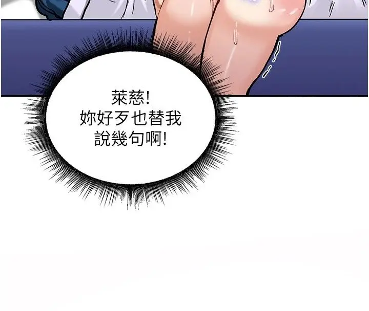 漫画《这一世我要开后宫》第25话第140张图