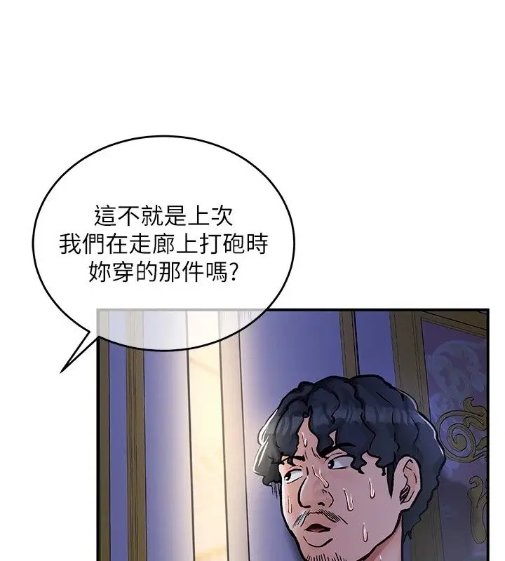 漫画《这一世我要开后宫》第25话第20张图