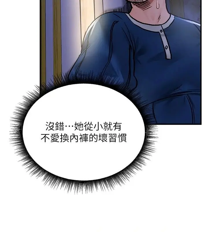 漫画《这一世我要开后宫》第25话第21张图