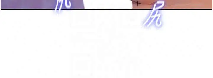 漫画《这一世我要开后宫》第25话第24张图