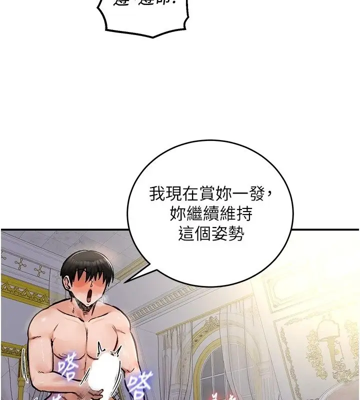 漫画《这一世我要开后宫》第25话第27张图
