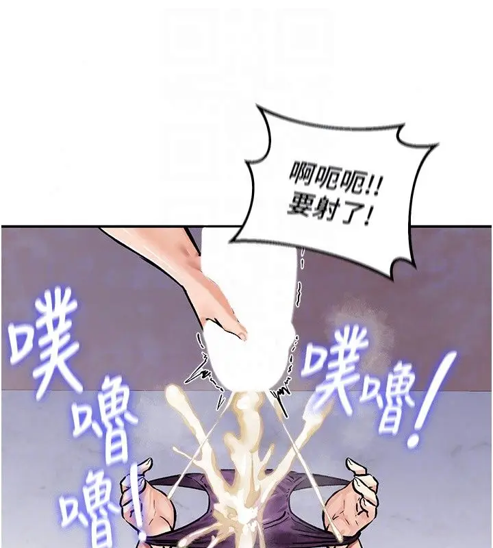漫画《这一世我要开后宫》第25话第32张图