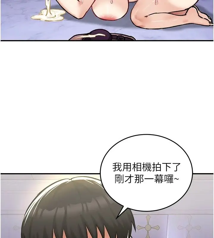 漫画《这一世我要开后宫》第25话第40张图
