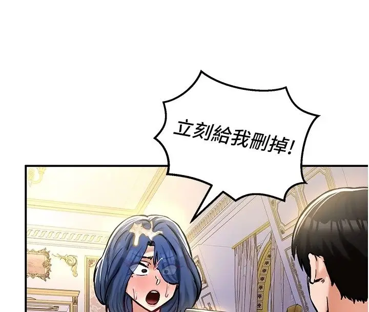 漫画《这一世我要开后宫》第25话第42张图