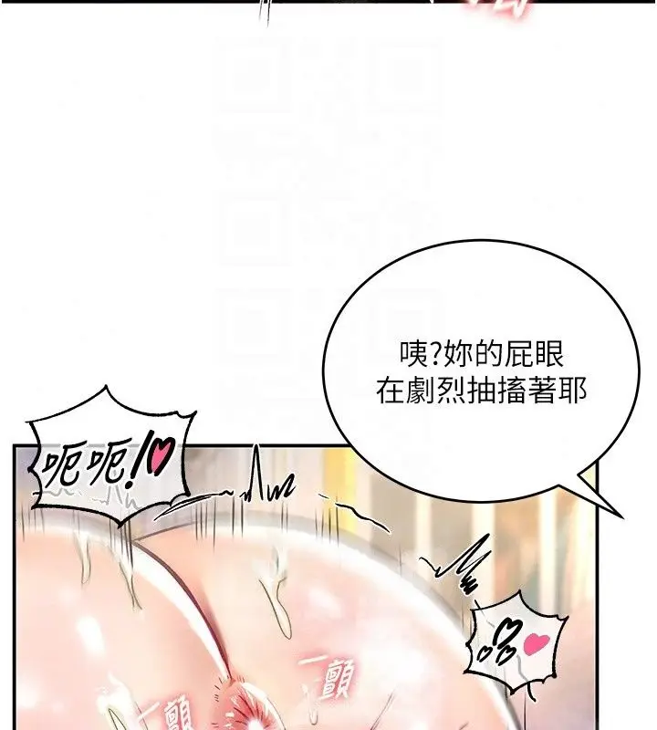 漫画《这一世我要开后宫》第25话第51张图