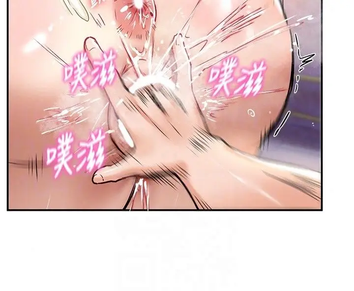漫画《这一世我要开后宫》第25话第52张图
