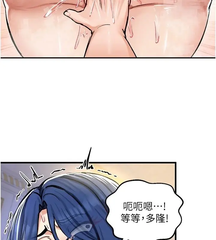 漫画《这一世我要开后宫》第25话第54张图