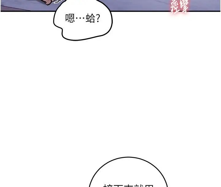 漫画《这一世我要开后宫》第25话第63张图