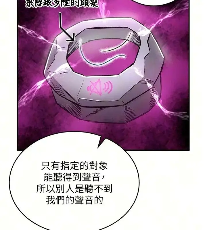 漫画《这一世我要开后宫》第25话第66张图