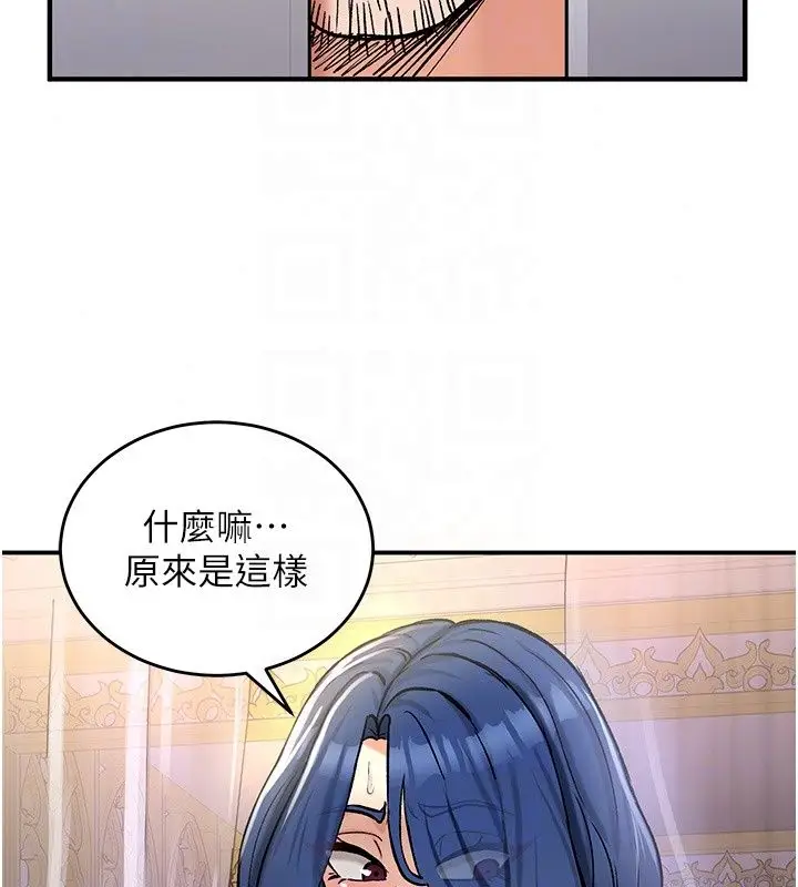 漫画《这一世我要开后宫》第25话第69张图