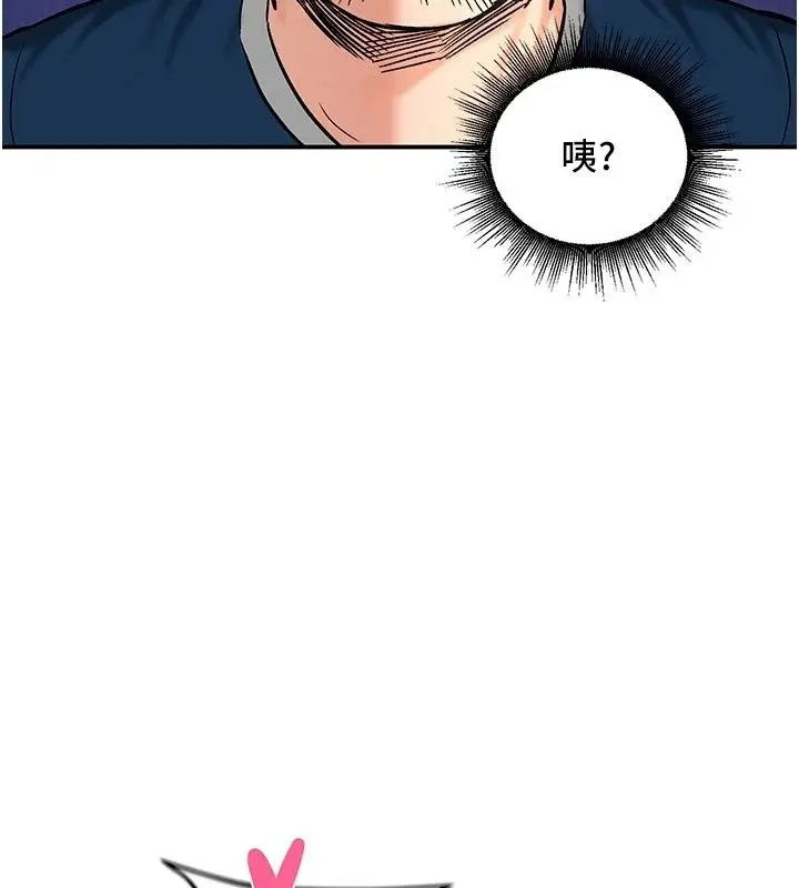 漫画《这一世我要开后宫》第25话第77张图