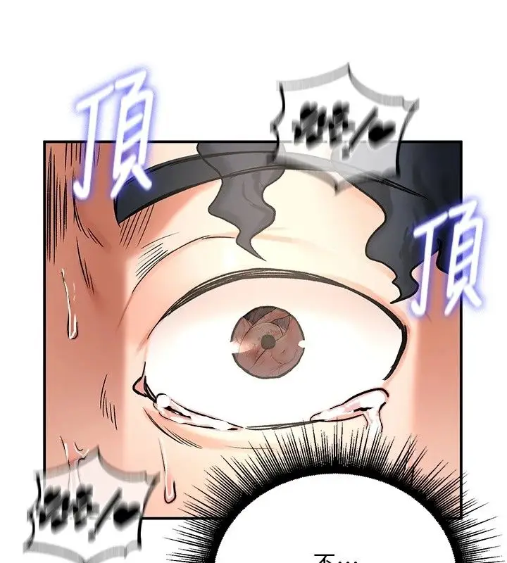 漫画《这一世我要开后宫》第25话第80张图