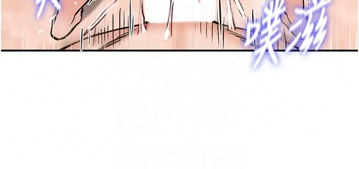 漫画《这一世我要开后宫》第25话第84张图