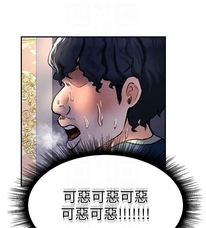 漫画《这一世我要开后宫》第25话第85张图