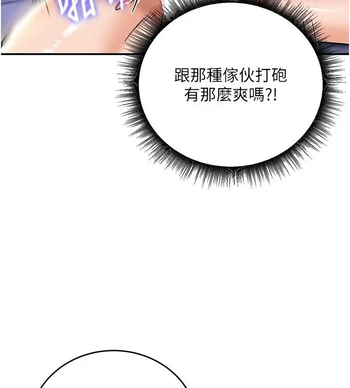 漫画《这一世我要开后宫》第25话第89张图