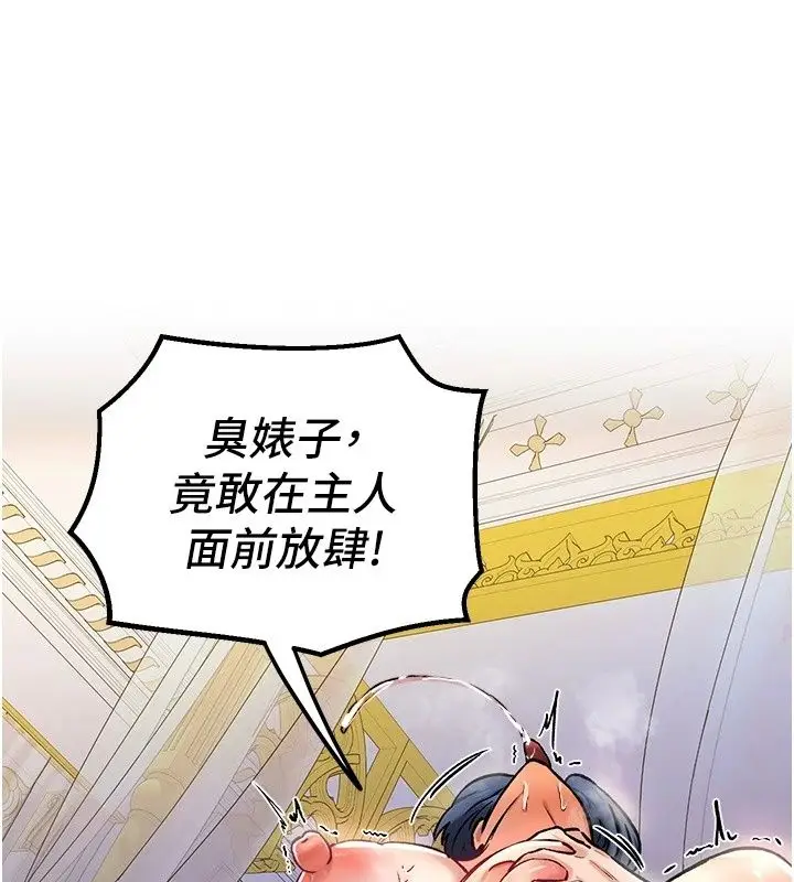 漫画《这一世我要开后宫》第25话第92张图