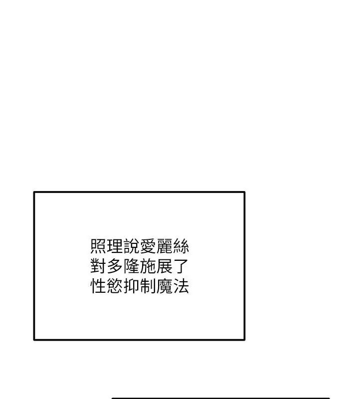 漫画《这一世我要开后宫》第23话第1张图