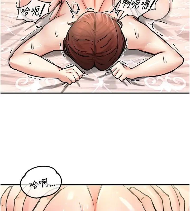漫画《这一世我要开后宫》第23话第102张图