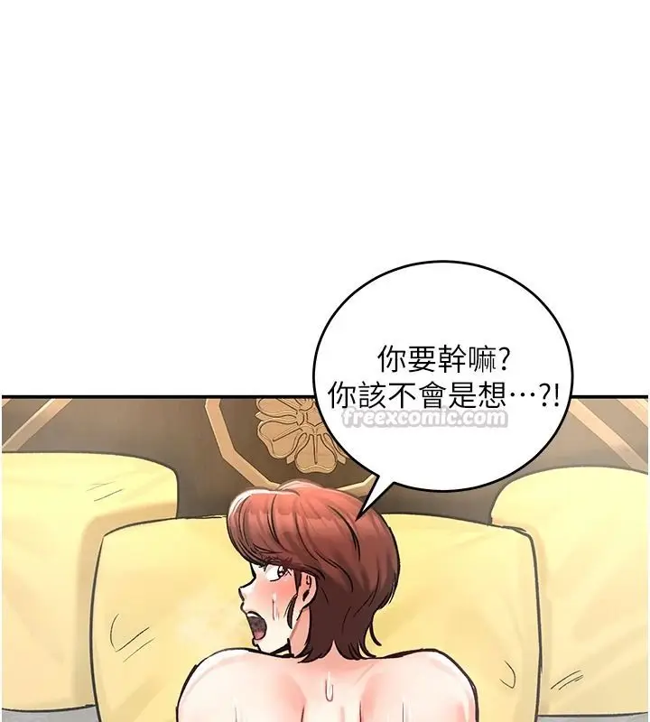 漫画《这一世我要开后宫》第23话第105张图