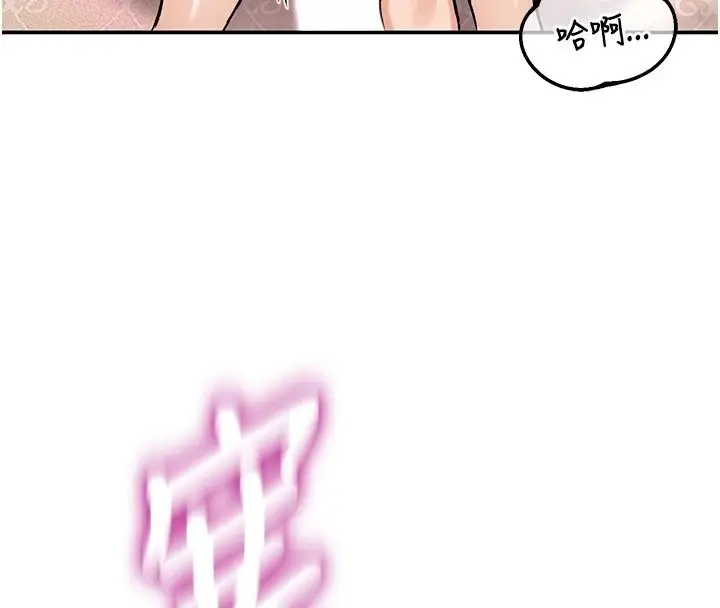 漫画《这一世我要开后宫》第23话第107张图