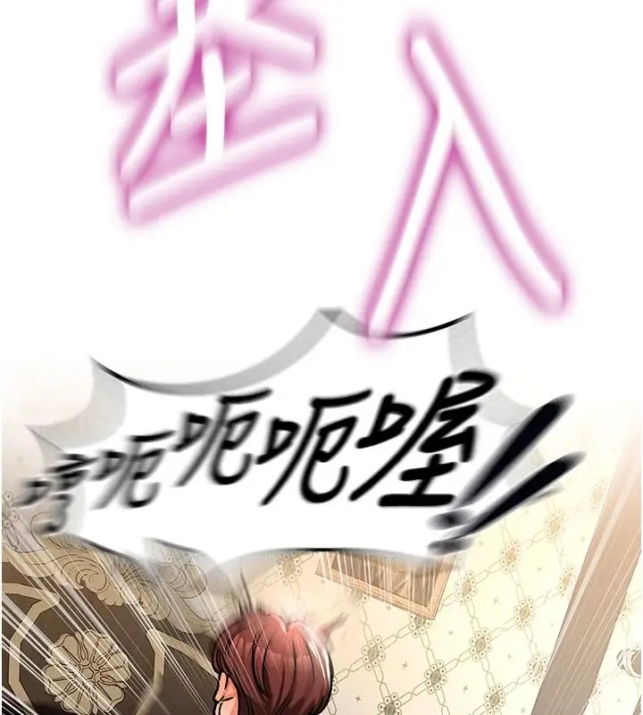 漫画《这一世我要开后宫》第23话第108张图