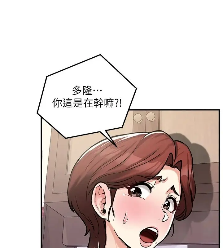 漫画《这一世我要开后宫》第23话第11张图