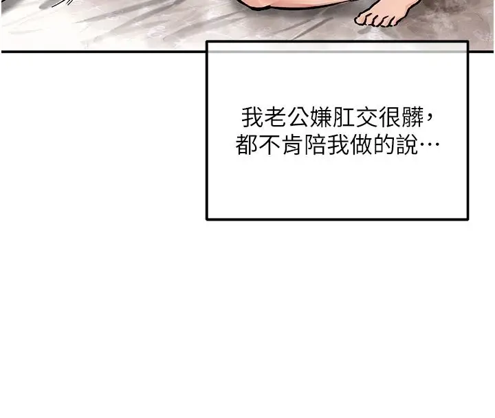 漫画《这一世我要开后宫》第23话第111张图