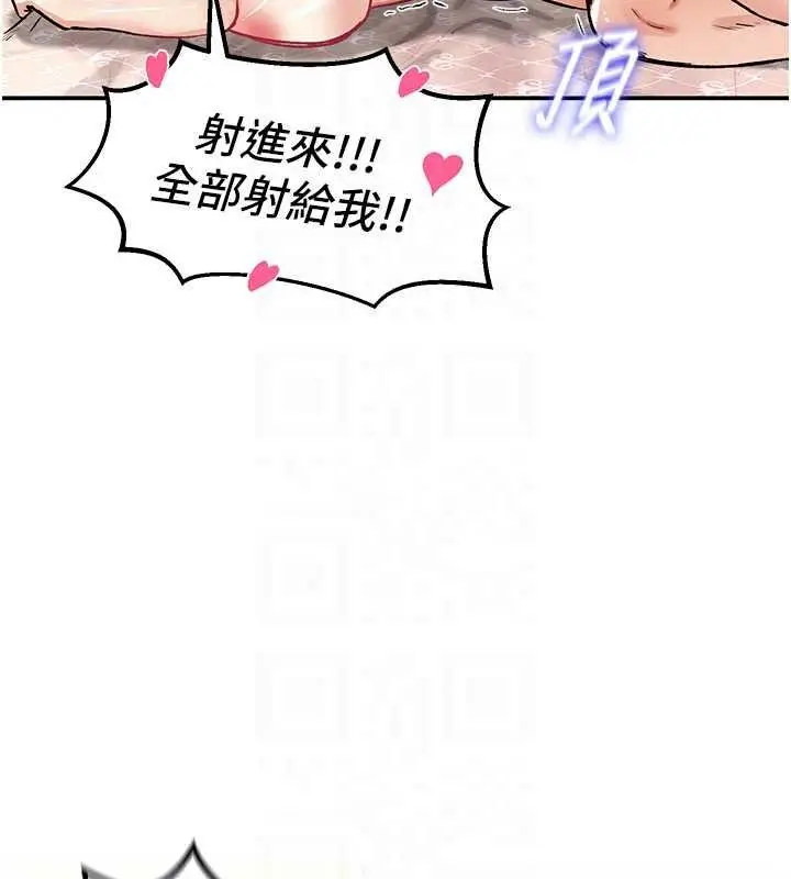 漫画《这一世我要开后宫》第23话第118张图