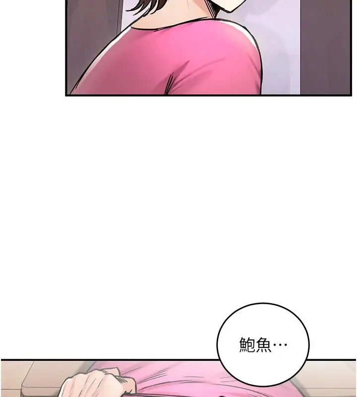 漫画《这一世我要开后宫》第23话第12张图